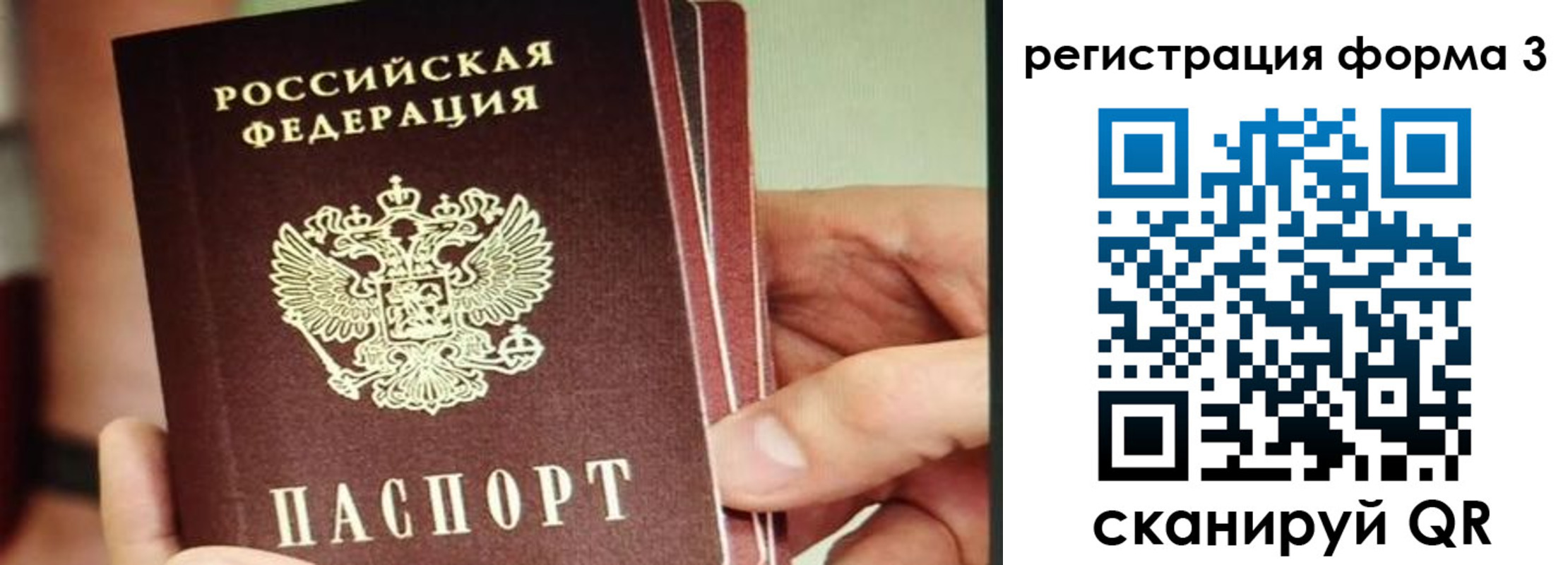 временная регистрация недорого в Юрьев-Польском