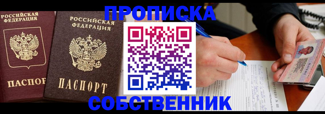 прописка для работы в Юрьев-Польском